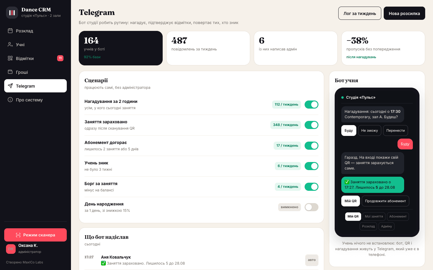 Dance CRM — система керування танцювальною студією — кадр 6