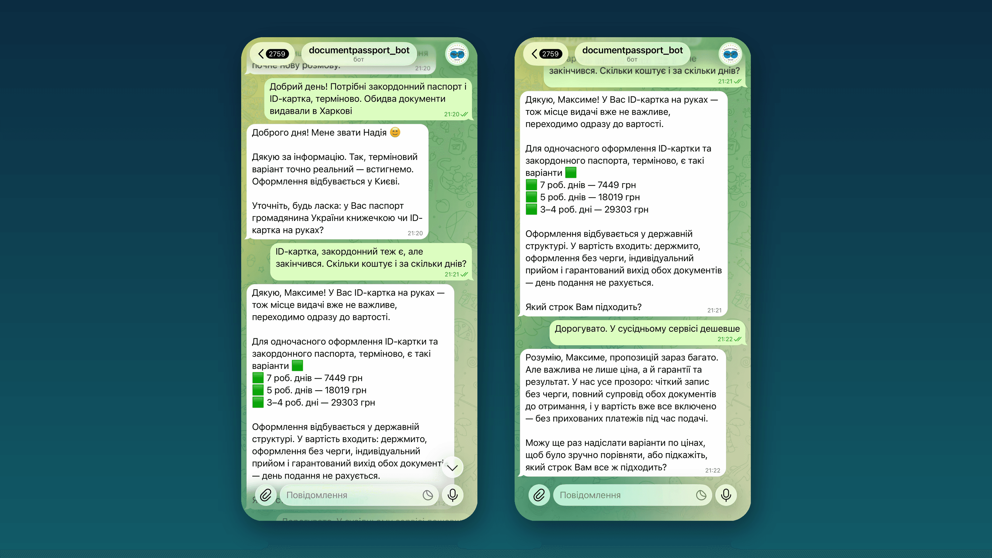 AI-продавець для мережі паспортних центрів, підключений до KeyCRM — frame 2