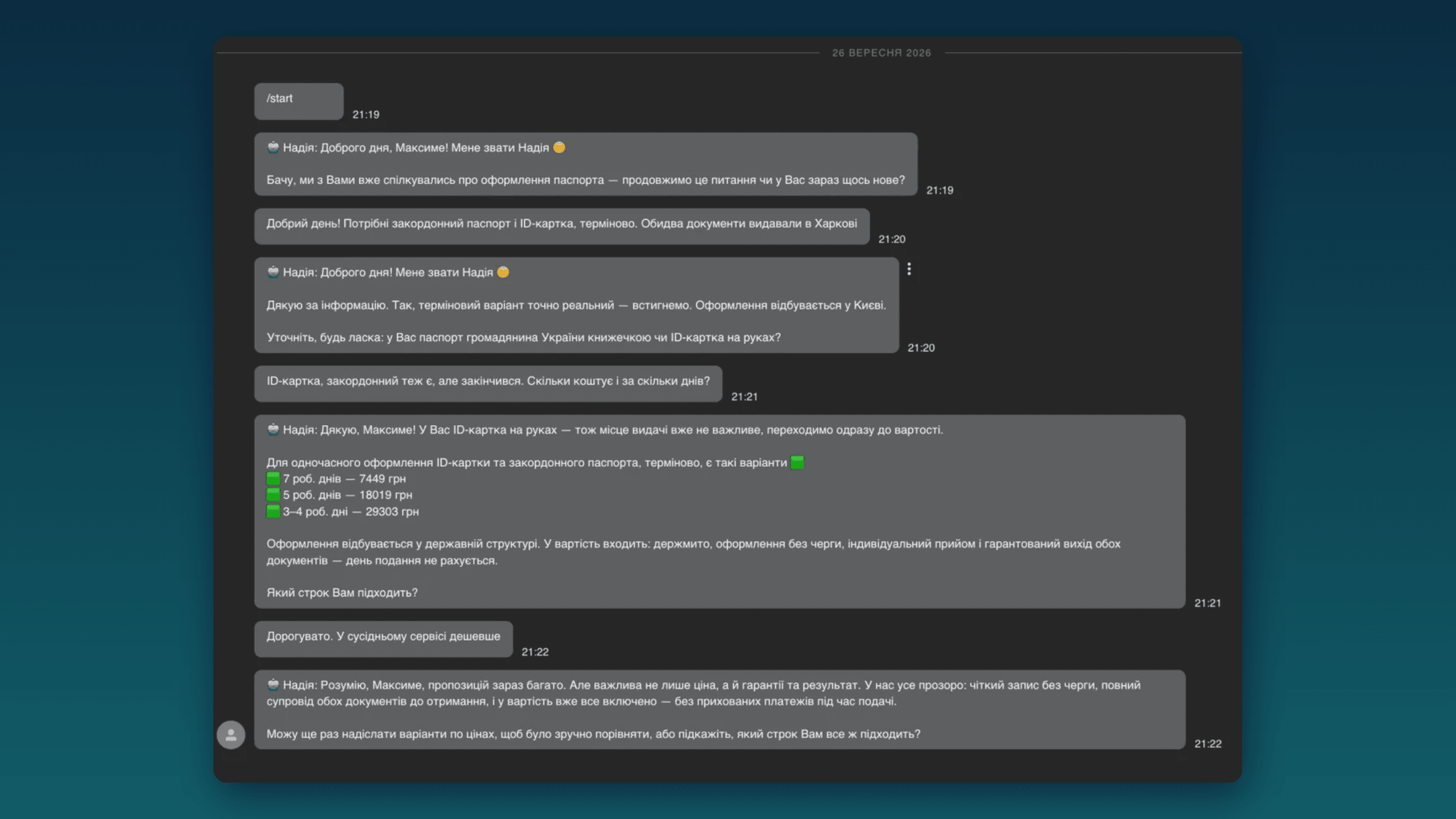 AI-продавець для мережі паспортних центрів, підключений до KeyCRM — frame 3