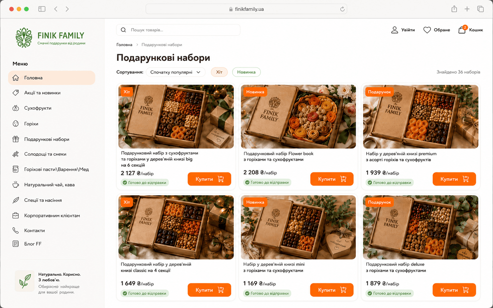 Інтернет-магазин подарункових наборів з AI-помічником підбору — кейс FINIK FAMILY — кадр 1