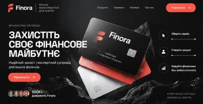 Перший екран лендингу Finora