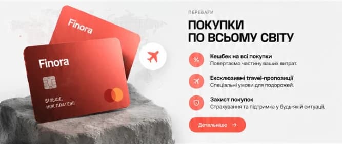 Блок «Покупки по всьому світу»
