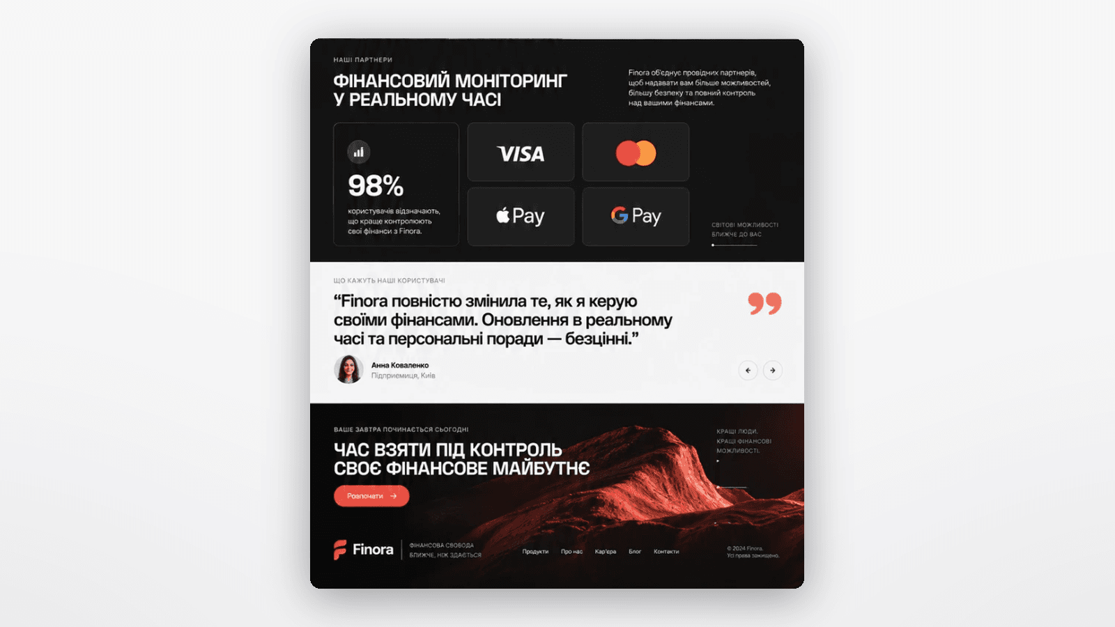 Лендинг фінтех-платформи Finora — frame 3