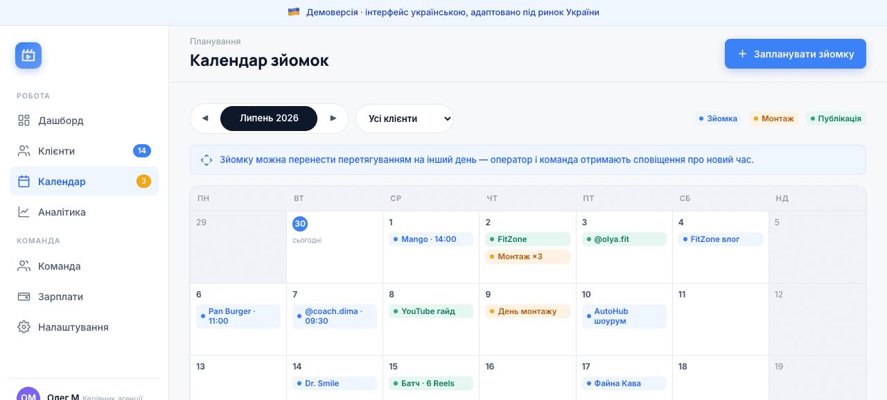 CRM-система для TikTok- і контент-агенцій — кадр 4