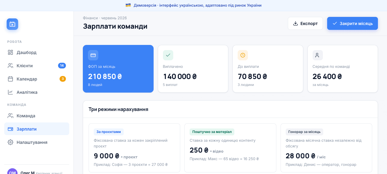 CRM-система для TikTok- і контент-агенцій — кадр 5