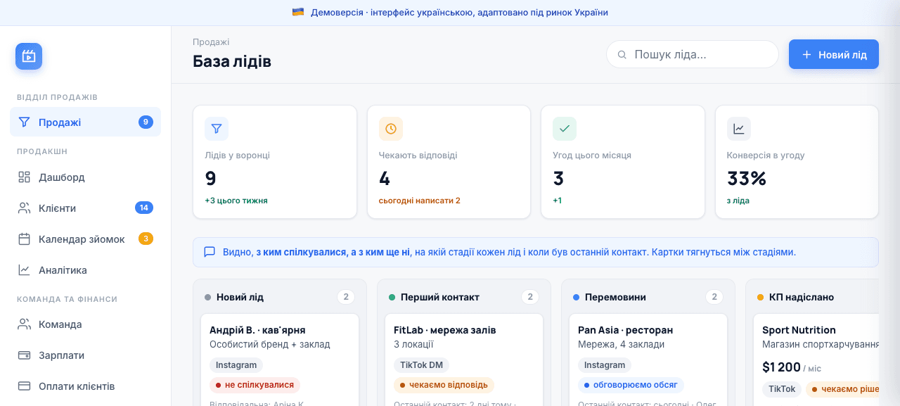 CRM-система для TikTok- і контент-агенцій — кадр 2