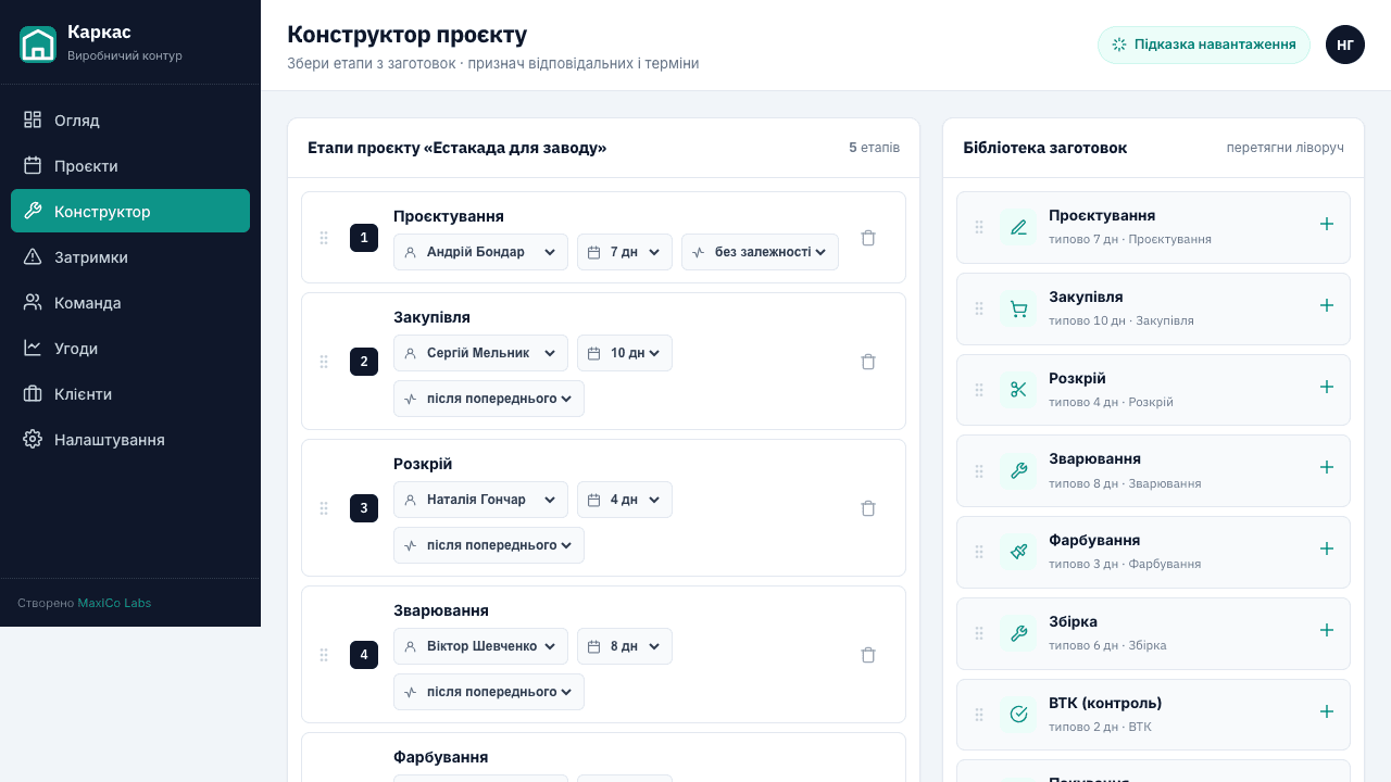 Karkas — production-project management CRM — frame 2