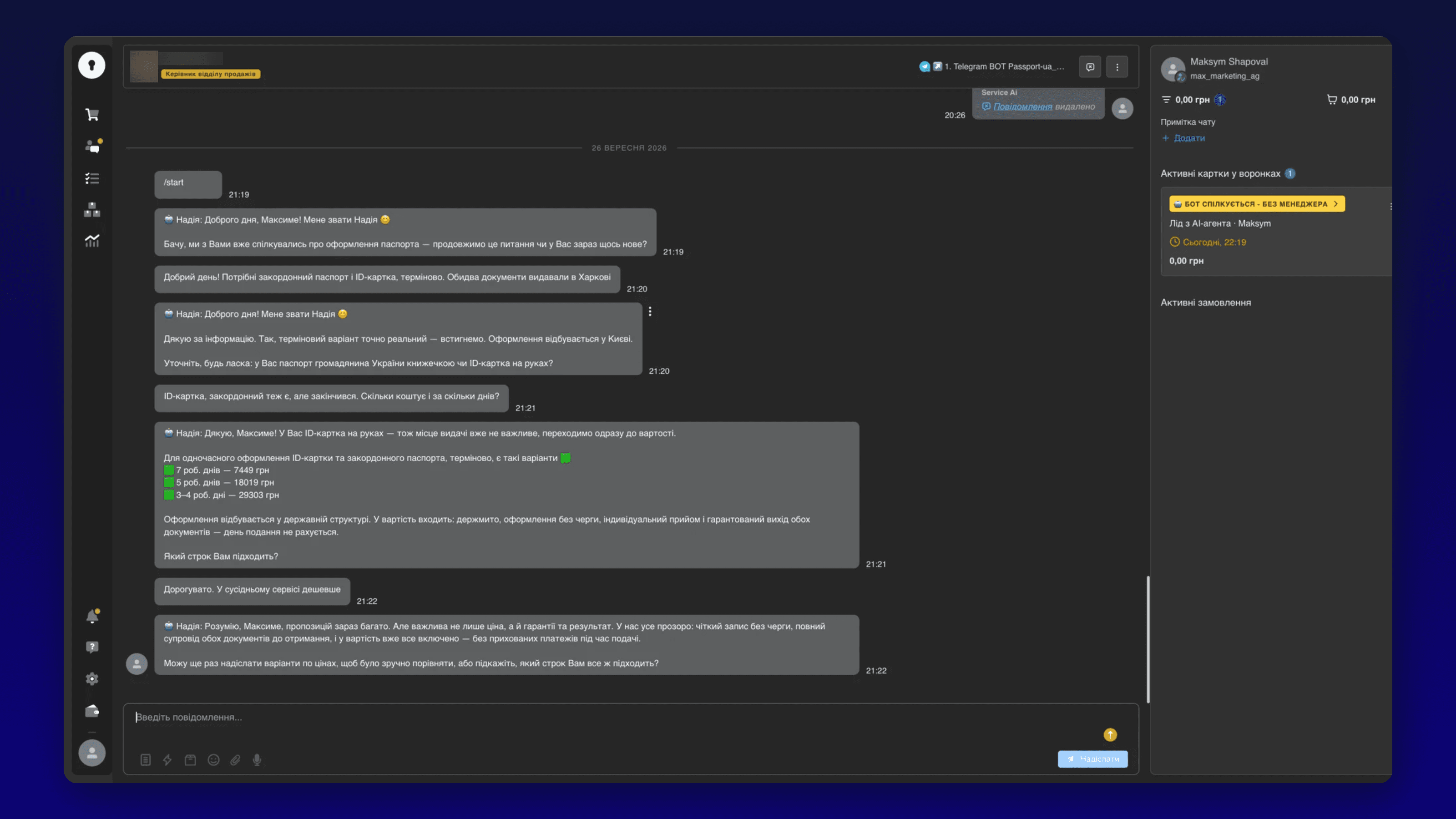 Чат KeyCRM, у якому відповідає AI-агент, праворуч картка у воронці зі статусом «Бот спілкується»