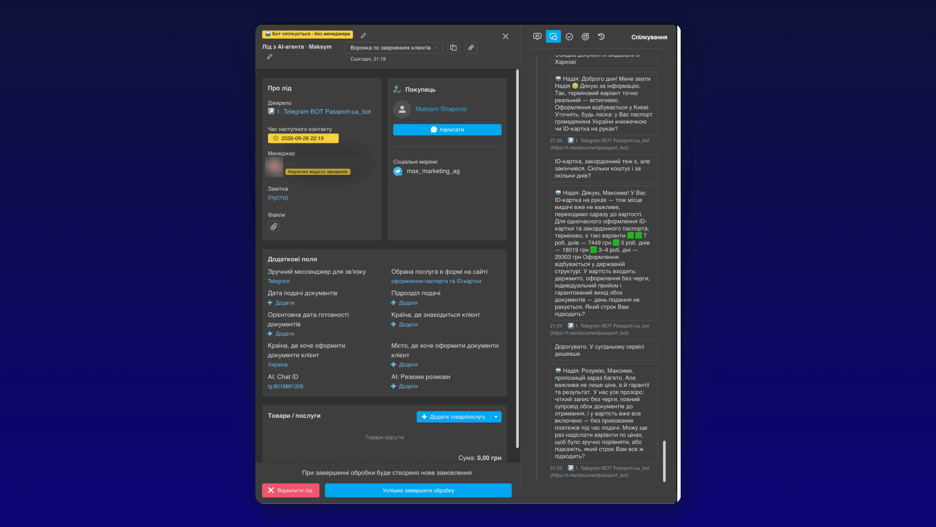 AI-агент відповідає клієнтам просто в чатах KeyCRM — frame 2