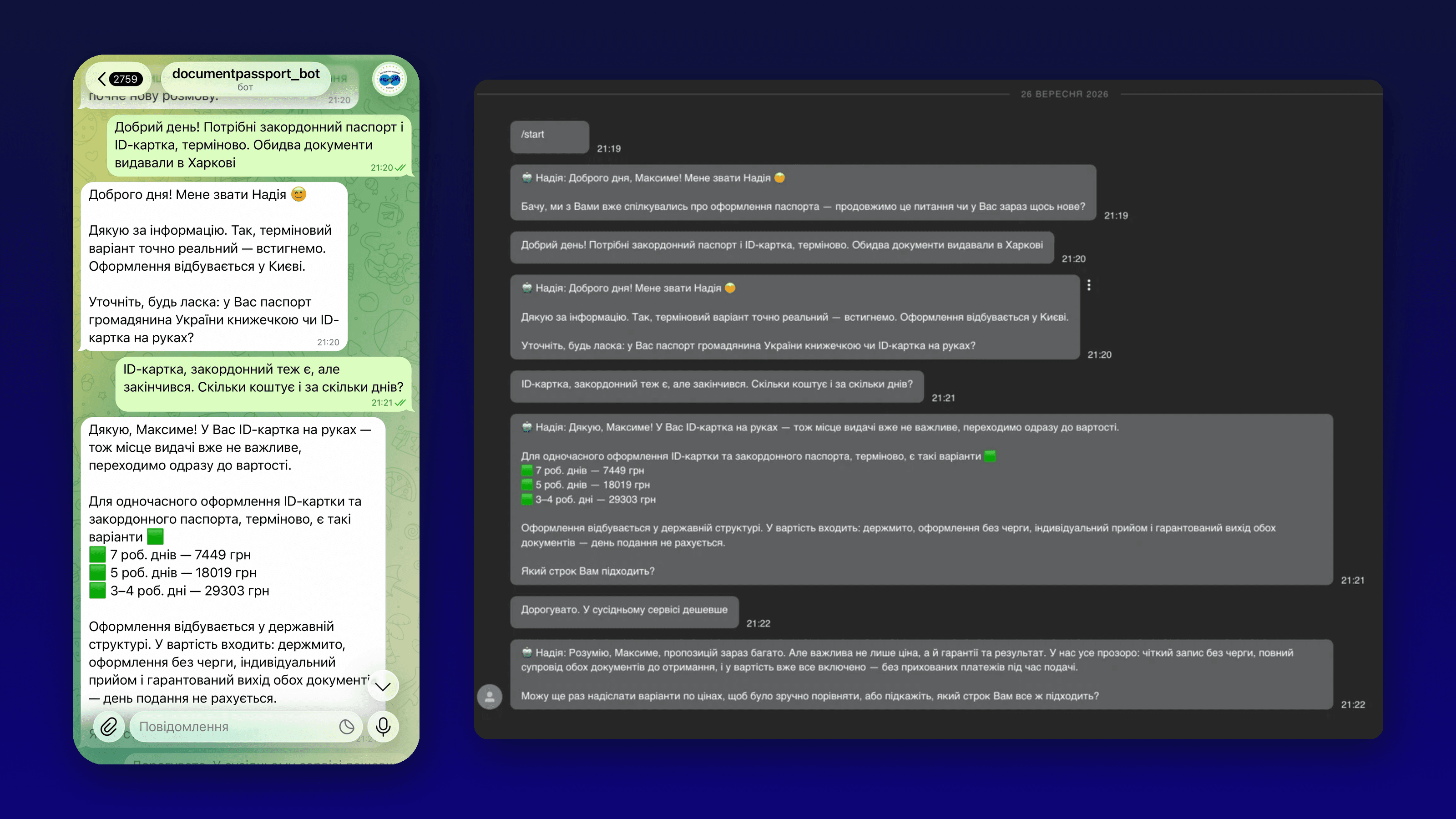 AI-агент відповідає клієнтам просто в чатах KeyCRM — frame 3