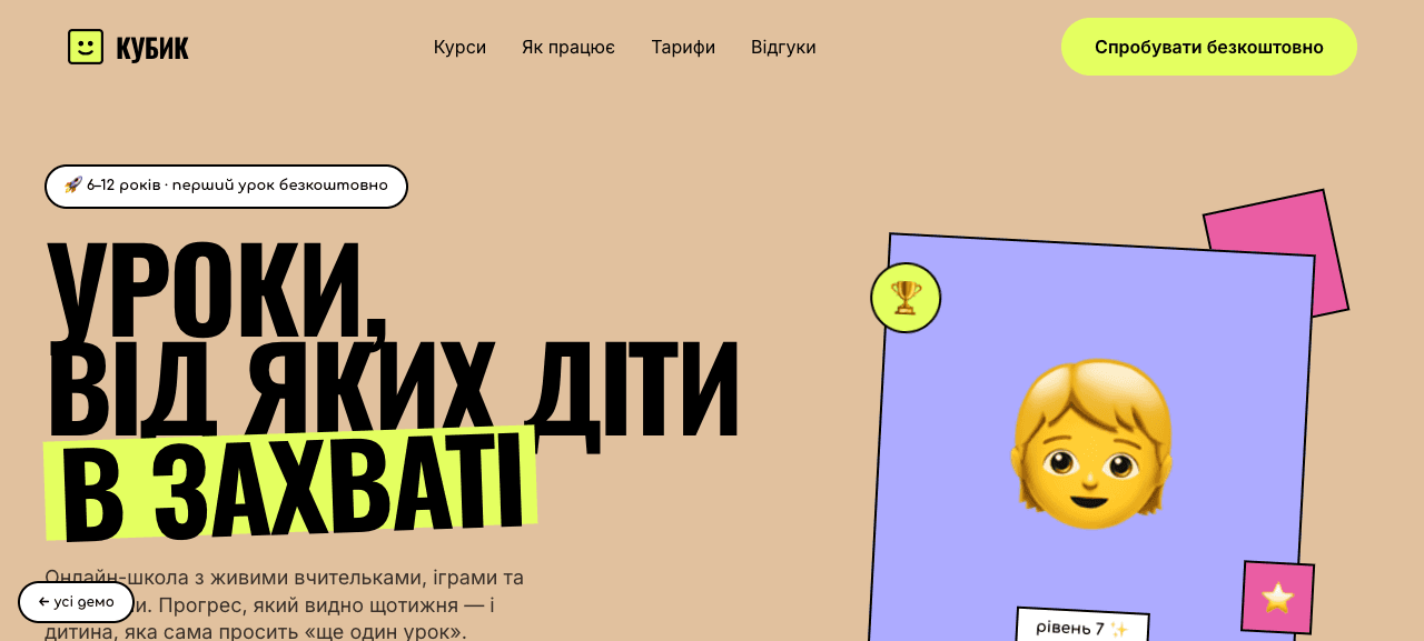 Кубик