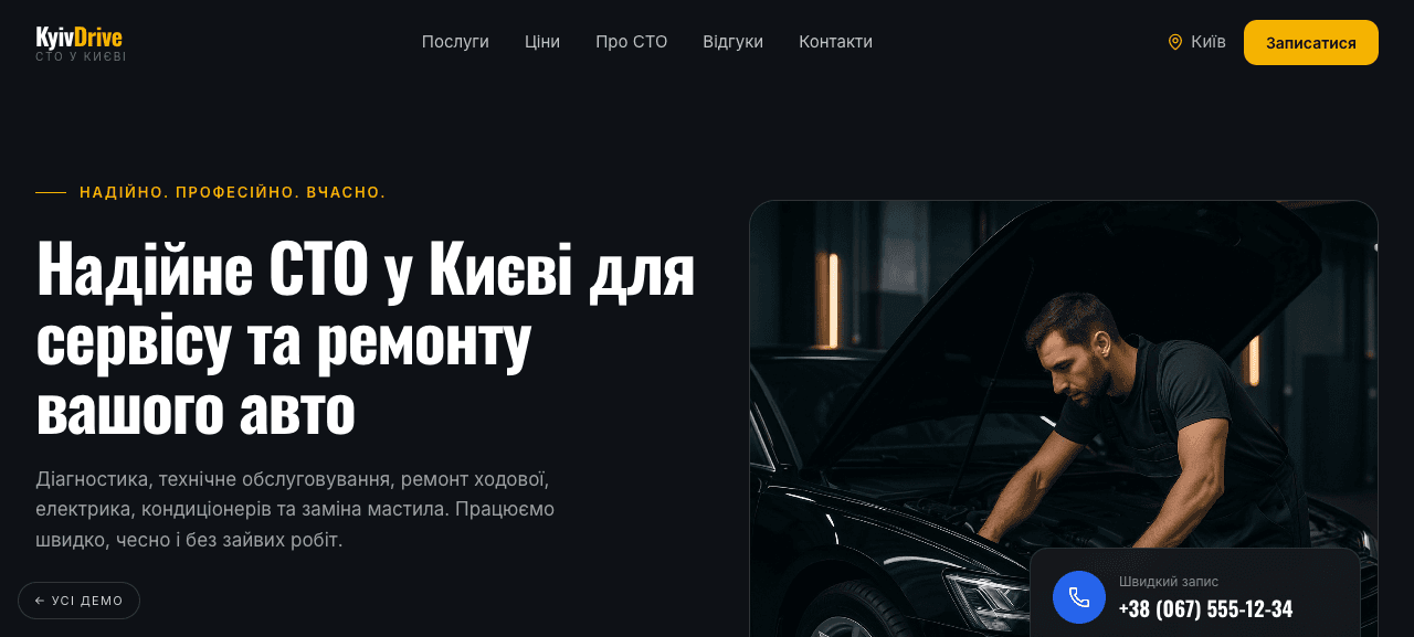 KyivDrive