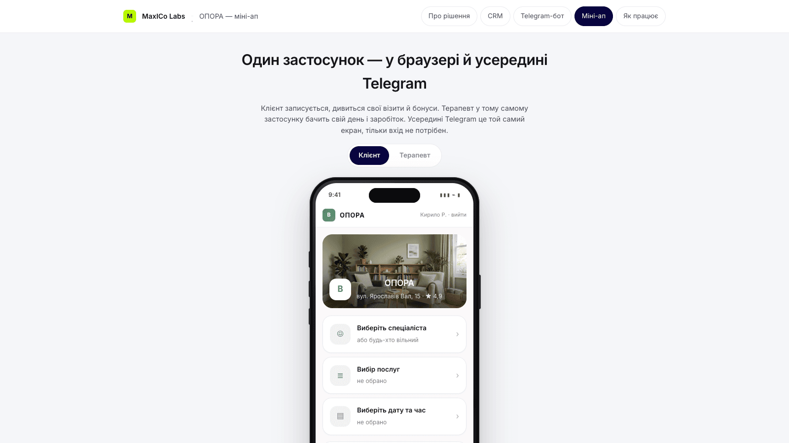 Психологічний центр: запис і пакети сесій — кадр 3
