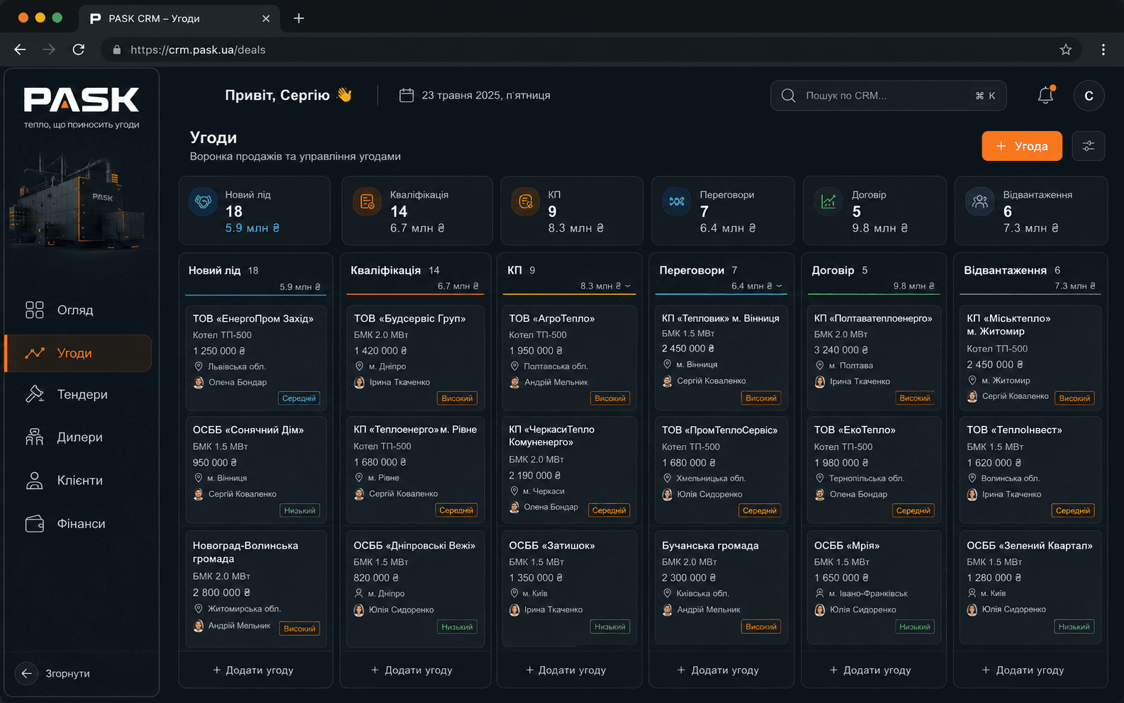 CRM для виробника котельного обладнання з AI-аналізом тендерів — кейс PASK — кадр 1