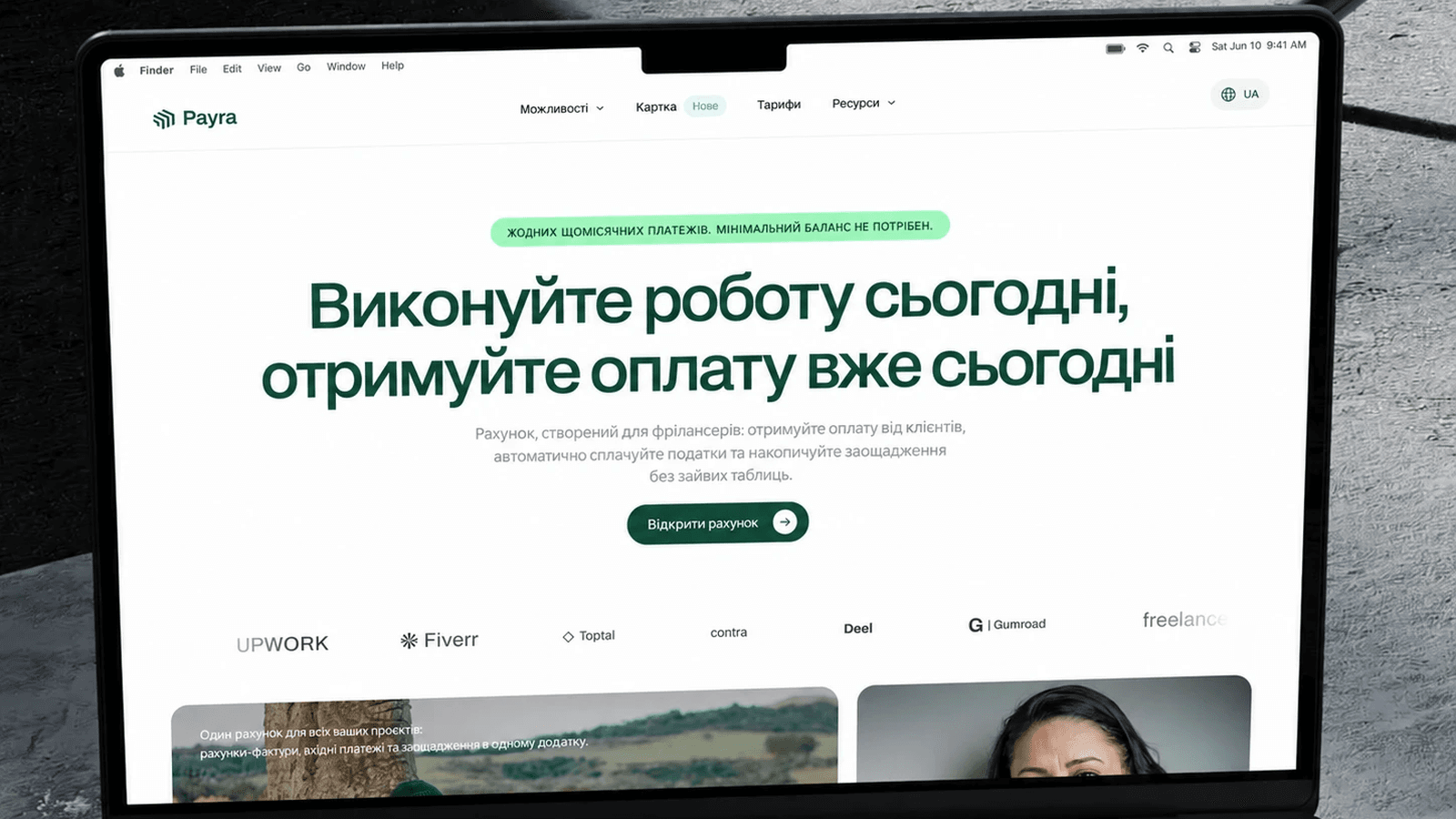 Лендинг фінтех-сервісу для фрілансерів — кадр 1