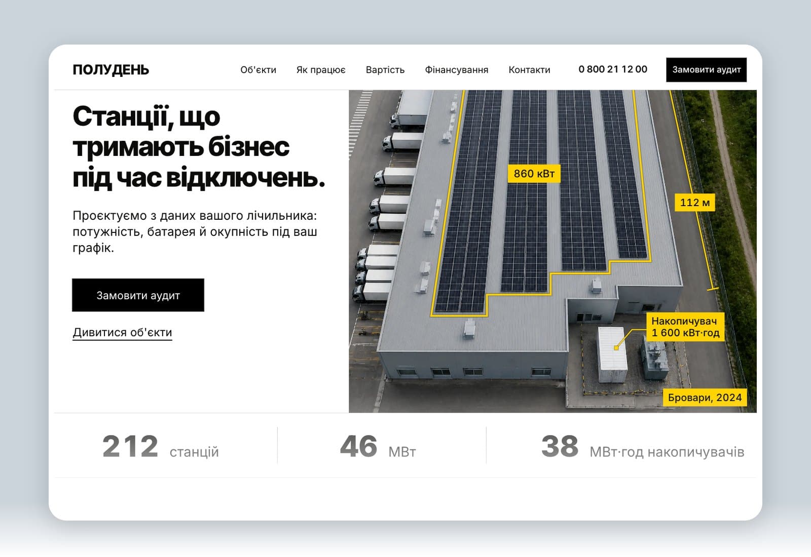 ПОЛУДЕНЬ
