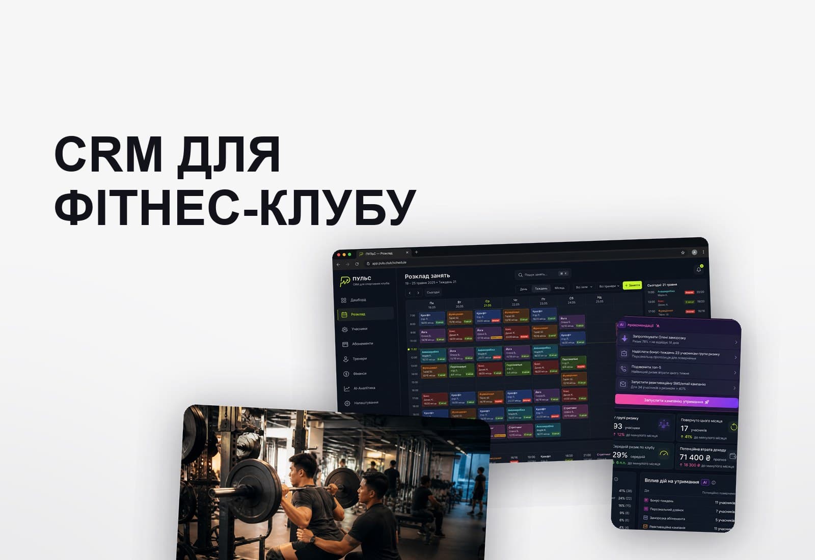 ПУЛЬС (під NDA)