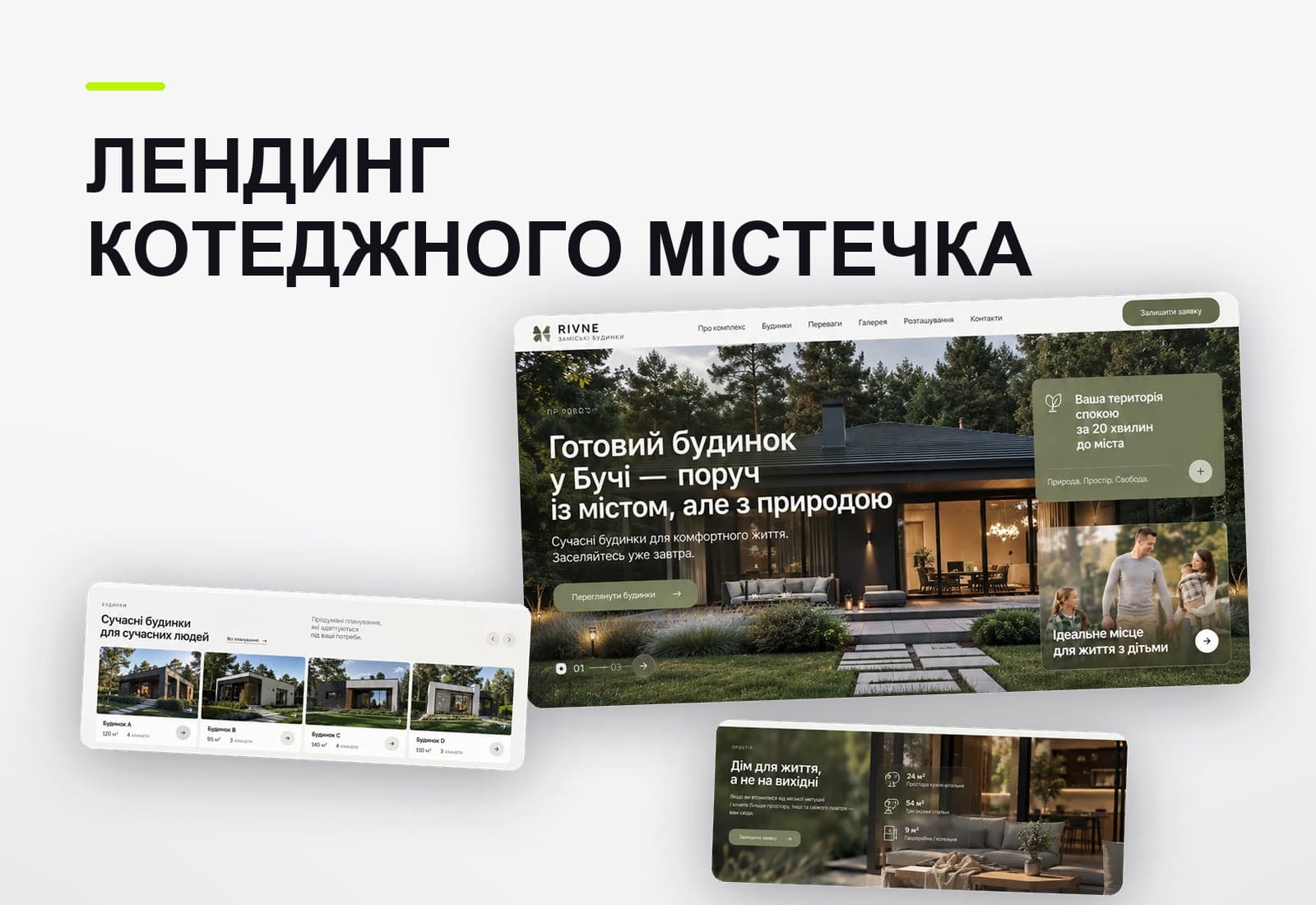 RIVNE