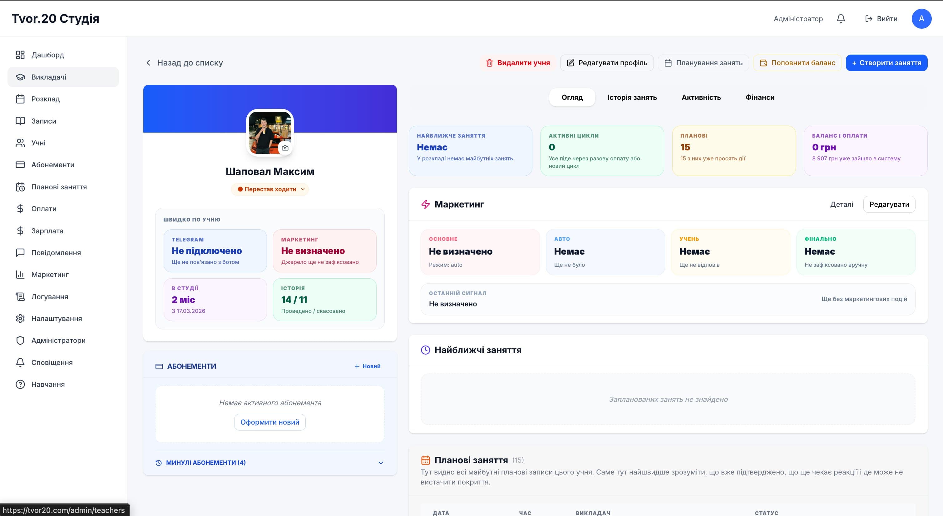 CRM для студії вокалу під ключ: уся операційка студії в одній системі — кейс Tvor.20 — кадр 1
