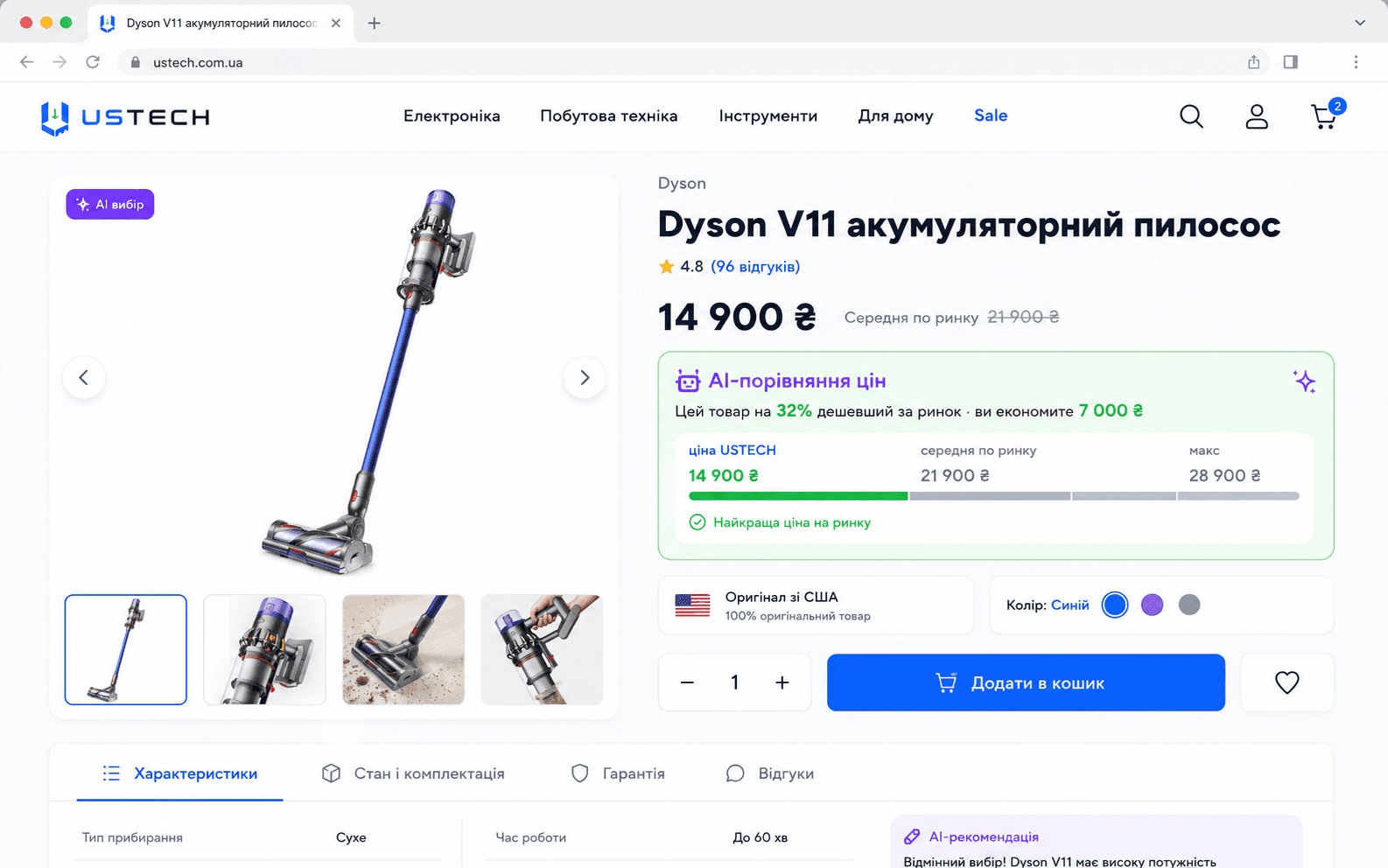Магазин техніки зі США з AI-аналітикою асортименту — кейс USTECH — кадр 2
