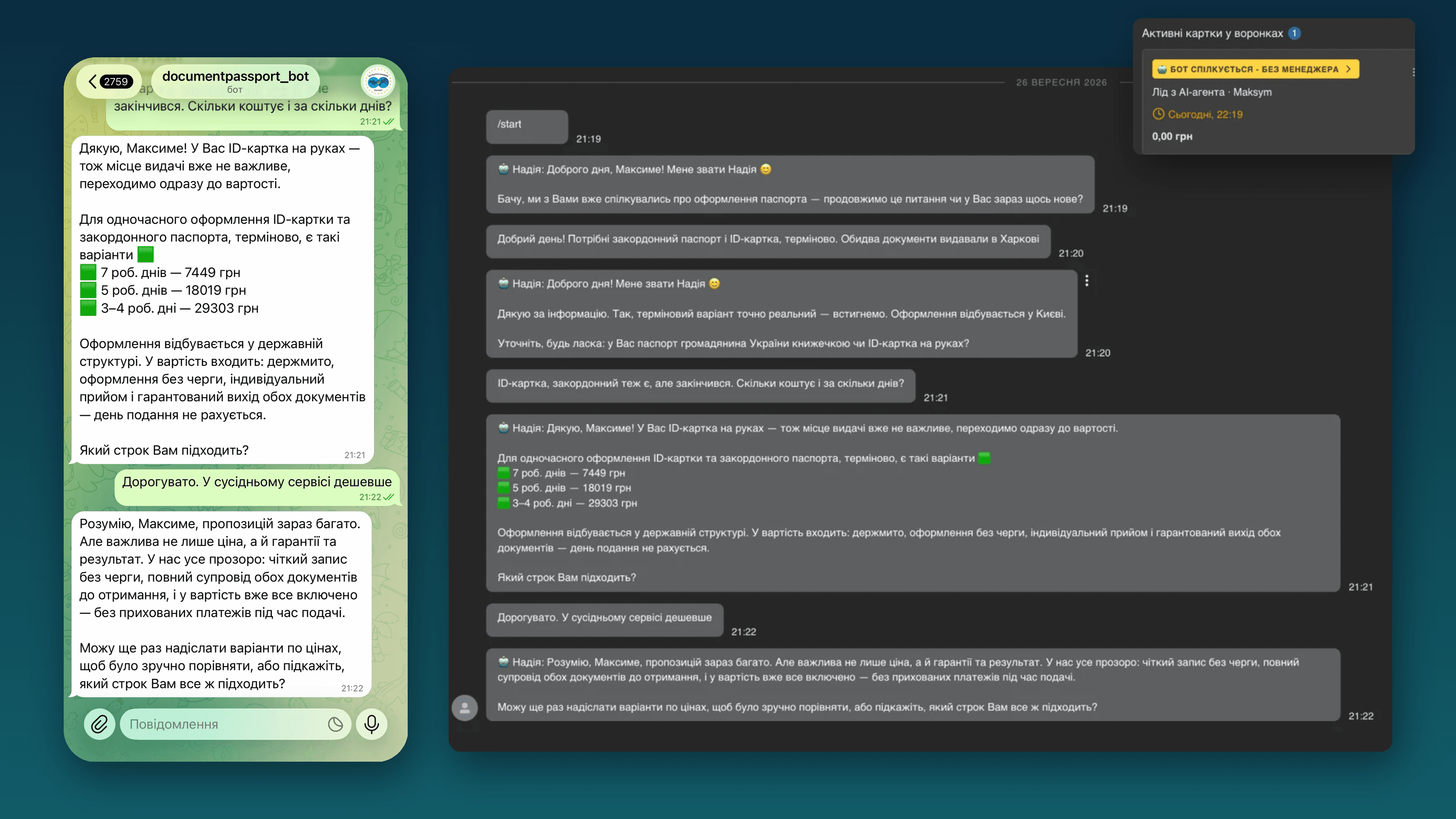 Консультація в Telegram і картка ліда в KeyCRM