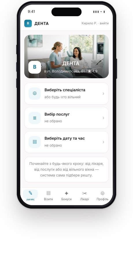 Міні-ап запису в браузері та Telegram