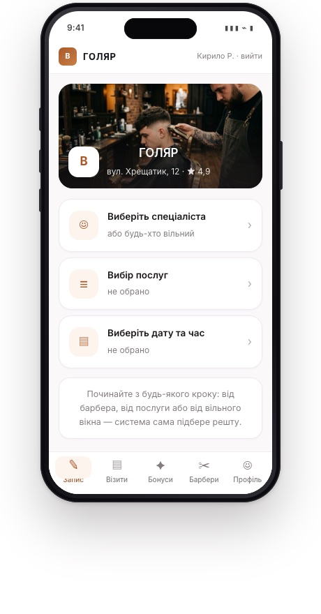 Міні-ап запису в браузері та Telegram