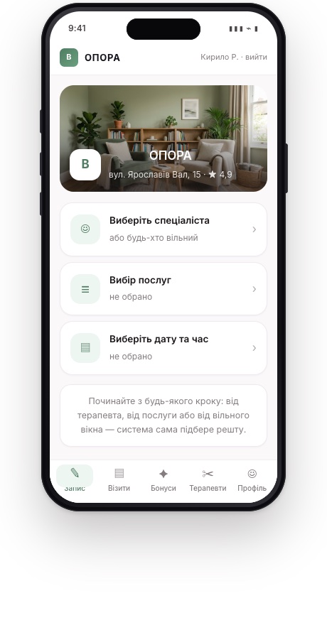 Міні-ап запису в браузері та Telegram