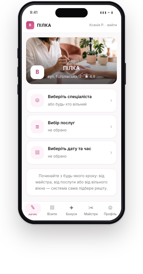 Міні-ап запису в браузері та Telegram