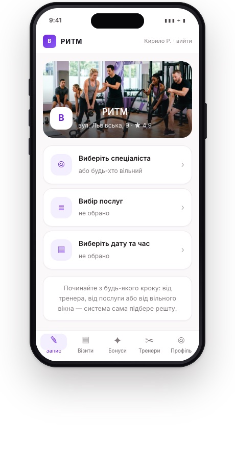 Міні-ап запису в браузері та Telegram