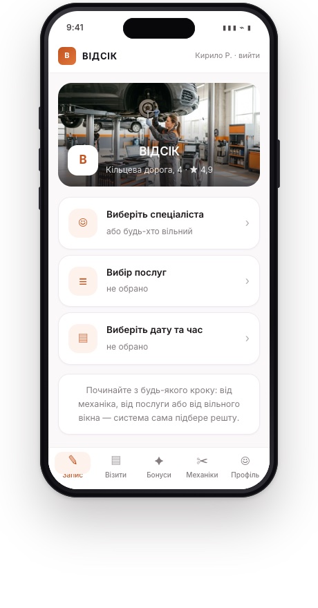Міні-ап запису в браузері та Telegram
